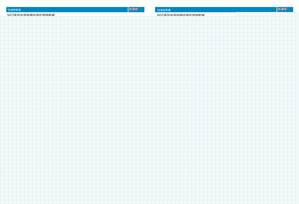 陜西NGT/NGTC料方型母線式熔斷器供應(yīng)